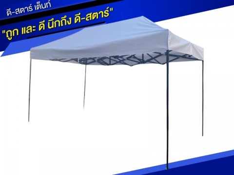 เต้นท์กันสาด กรุงเทพราคาส่ง